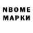 Марки 25I-NBOMe 1500мкг Azamat Niyazov