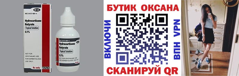 магазин  наркотиков  Кизляр  БУТИРАТ бутандиол 