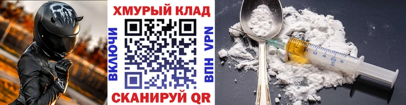 ГЕРОИН гречка даркнет как зайти Кизляр где найти