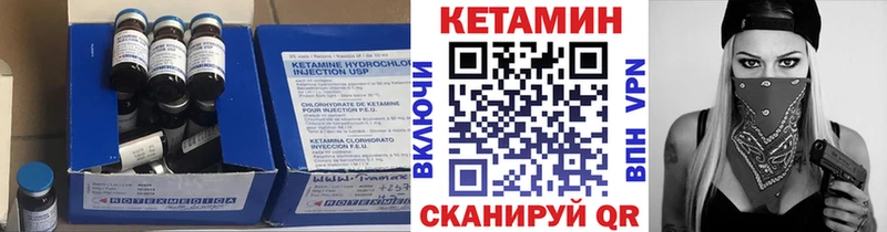 КЕТАМИН VHQ  Кизляр 